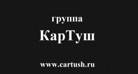 Севастополь - гордость русских моряков!